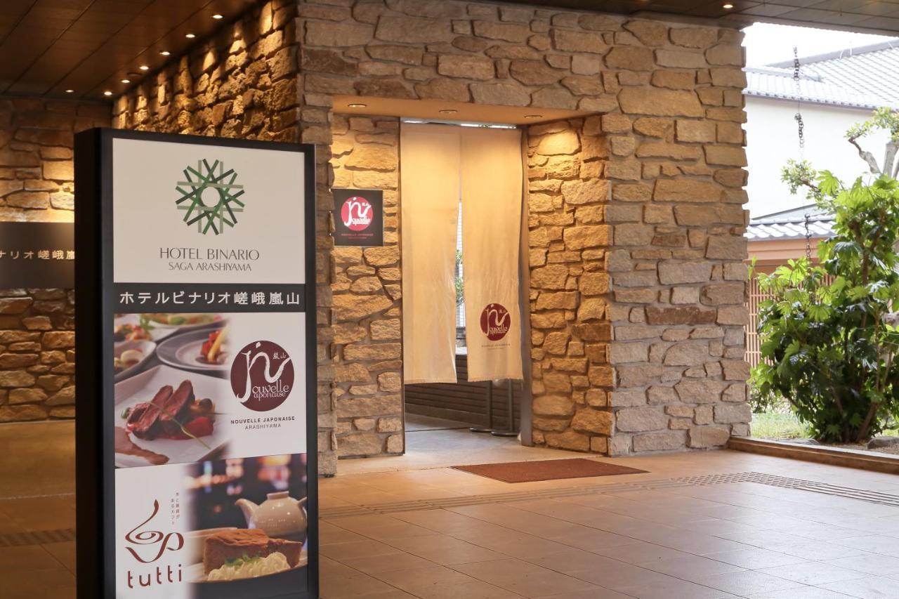ホテル　ビナリオ嵯峨嵐山 4* 京都市